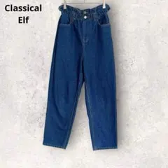 クラシカルエルフ　ハイウエスト　デニムパンツ　ジーンズ　ダークブルー　S 綿混