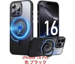 iPhone 16 Pro 専用 カバー 360°回転スタンド　黒