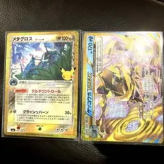 ゲッコウガBREAK メタグロス拡張パック 30th 訳あり