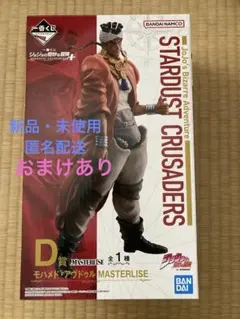 2026年最新】ジョジョ 一番くじ フィギュア アヴドゥルの人気アイテム