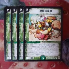 24時間以内発送】怒髪の豪腕 レイジアーム 初期2枚 再録版2枚