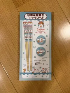 サンリオ シナモロール 箸セットのサムネイル