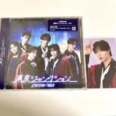 【トレカ付‼️】塩田将己 SHOW-WA 東京ジャンクション CD