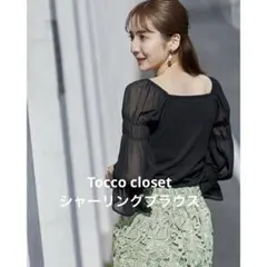 Tocco シアーシャーリングスリーブ切り替えリブカットプルオーバーブラックのサムネイル