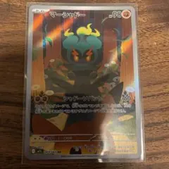 【ポケモンカード】メガブレイブ マーシャドー AR