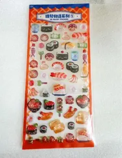 寿司屋モチーフ 和風フードボンボンドロップ風　3Dぷっくりシール　 1枚