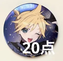 プロジェクトセカイ プロセカ あんスタコラボ コネライ 缶バッジ 鏡音レン