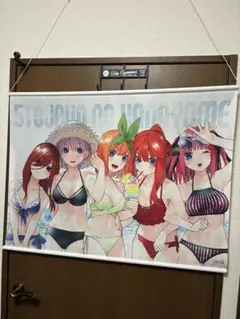 五等分の花嫁展　ビッグタペストリー