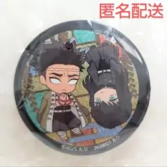 鬼滅の刃　あそーと 2　C賞　缶バッジ　悲鳴嶼 行冥 & 時透 無一郎
