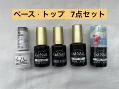 GelNail ネイルコート 7点セット