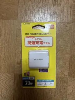 ELECOM 20W USB Power Delivery充電器