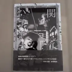 芸術新潮 2026年7月号 特集・全身写真家。森山大道 - メルカリ