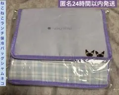 ねこねこランチ保冷バッグ シャムネコ ランチバッグ シャム猫 ねこねこ食パンのサムネイル