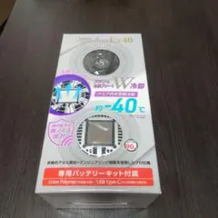 Cross-fan ExクロスファンユニットBKT-CS50専用バッテリーキット