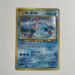 【ARS10+】オーダイル 旧裏 プレミアムファイル ARS10+】オーダイル 旧裏 プレミアムファイル - メルカリ