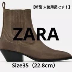 【新品未使用】ZARA 本革 サイドゴア ショートブーツ ブラウン 茶 ３５