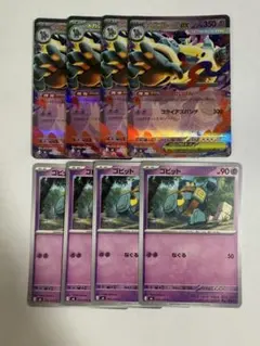 ポケモンカード メガゴルーグex RR 進化ライン 各4枚のサムネイル