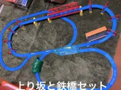 プラレール大量セット☆鉄橋☆清掃済み