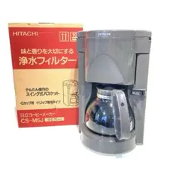 2026年最新】日立 コーヒーメーカーの人気アイテム - メルカリ