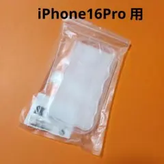 【033】iPhone16Pro 用 透明 スマホケース