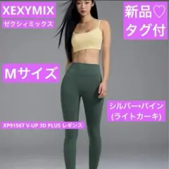 新品　ゼクシィミックス　XP9156T レギンス　シルバーパイン M ヨガパンツ