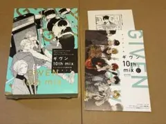 ギヴン 10th mix アニメDVDつき限定版 アニメイト