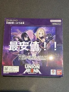 ユニオンアリーナ ユニアリ 陰の実力者になりたくて！ BOX 新品未開封