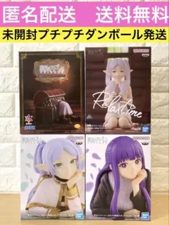 【未開封】葬送のフリーレン　フィギュア ミミック　relax 胸像　フェルン