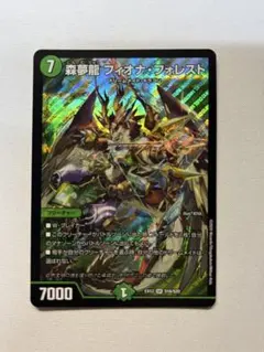 デュエルマスターズ　森夢龍フィオナフォレスト　初期　1枚のサムネイル