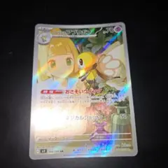 リーリエのアブリボン AR スカーレット&バイオレット 拡張パック