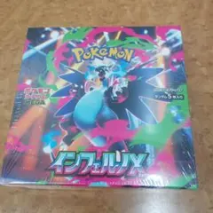 ポケモンカードゲーム インフェルノX 未開封シュリンク付き
