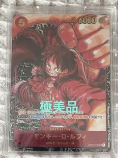 モンキー・D・ルフィ：尾田栄一郎サイン SR パラレル ST01-012 サイン