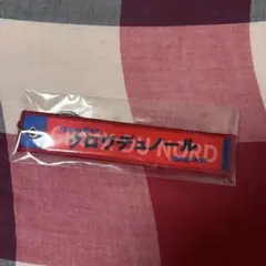 新品未開封】マフラータオル型キーホルダー クロワデュノール 競馬