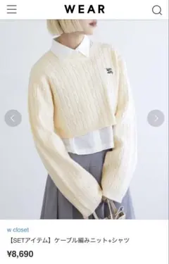 ケーブル編みニット