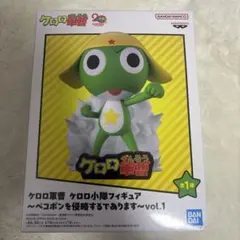 2026年最新】ケロロ小隊フィギュア ペコポンを侵略するであります vol