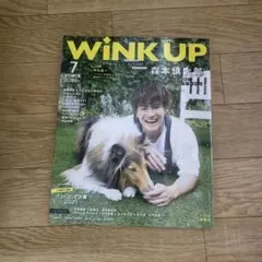 WINK UP 2021年7月号