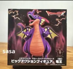 ドラゴンクエスト 竜王 ビッグアクションフィギュア