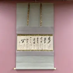 美品 掛け軸 小林太玄作 梟画賛「福以徳紹来」黄梅院 共箱 禅語 太巻き付 美品 掛け軸 小林太玄作 梟画賛「福以徳紹来」黄梅院 共箱 禅語 太巻き