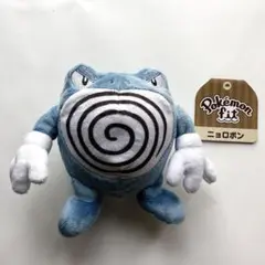 2025年最新】ニョロボン ぬいぐるみの人気アイテム - メルカリ