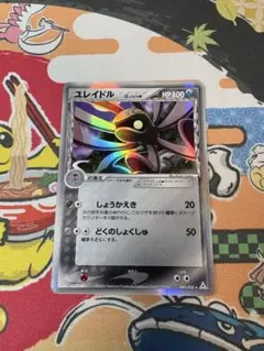 2026年最新】ユレイドル デルタの人気アイテム - メルカリ