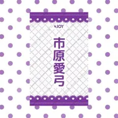 ≒JOY ペンライトフィルム - メルカリ