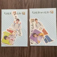 なにわ男子　なにわのにわ　フレークシール　ステッカー