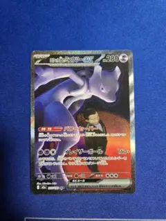 ロケット団のミュウツーex SAR MEGA ハイクラスパック MEGAドリー…