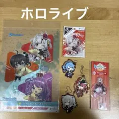 ホロライブ　アクスタ等グッズセット