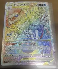 ポケカ ⭐︎オリジンパルキア