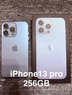 【美品】iPhone13pro シエラブルー　256GB SIMフリー