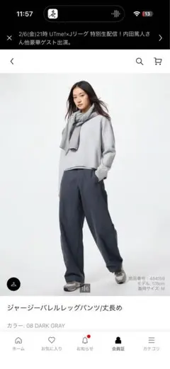 ジャージー　バレルレッグパンツ　丈長め　XS