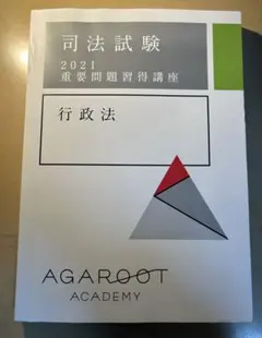 2025年最新】重要問題習得講座の人気アイテム - メルカリ