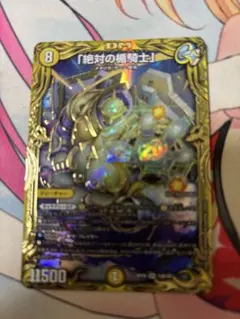 絶対の楯騎士　Bレア デュエマ】 「絶対の楯騎士」 DMRP20/20thSP(B) の通販 - カーナベル