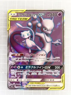 ミュウツー&ミュウGX SR SM11 ミラクルツイン 097/094 - メルカリ